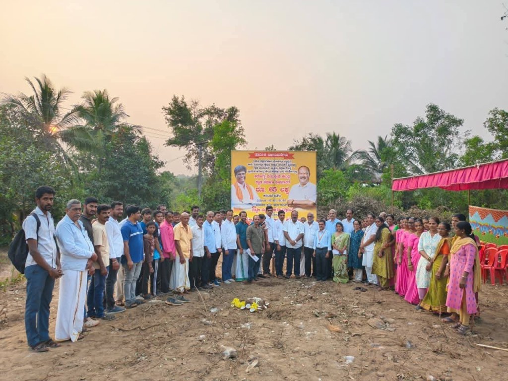 ಬೈರಂಪಳ್ಳಿ: ಆರೋಗ್ಯ ಮತ್ತು ಕ್ಷೇಮ ಕೇಂದ್ರ ಕಟ್ಟಡದ ಗುದ್ದಲಿ ಪೂಜೆ